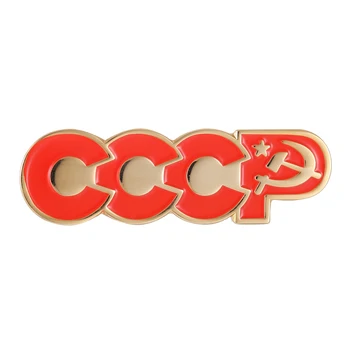 CCCP Urss Sovjetski Emajl Pin Značko