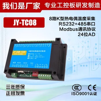 JY-TC08 RS485 / RS232 vmesnik, 8-kanalni K-tip termočlen pridobitev modul računalnik modbus protokola