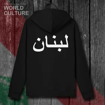 Libanonsko Republiko Libanon LBN arabski mens fleeces hoodies zimska jakna moške jakne in plašči trenirko oblačila narod 2018 nova