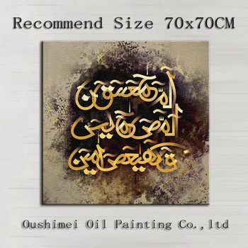 Ročno poslikano Sodobno Abstraktno arabski Islamski Stenske Umetnine Oljnih Slik Na Platnu, Ročno Visi Platno Slike Doma Dekoracijo