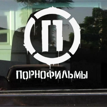 CS-1656# ruske punk band smešno avto nalepke, vinilne nalepke srebrna/črna za auto avto nalepke styling avto dekor