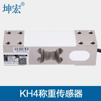 KH4 eno točko tlačni senzor je kvadratno luknjo C3 razred 60-350kg elektronska platforma