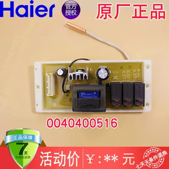 Univerzalni električni bojler glavni nadzorni odbor moč krovu, Haier električni bojler deli originalni 0040400553