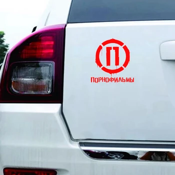 CS-1656# ruske punk band smešno avto nalepke, vinilne nalepke srebrna/črna za auto avto nalepke styling avto dekor